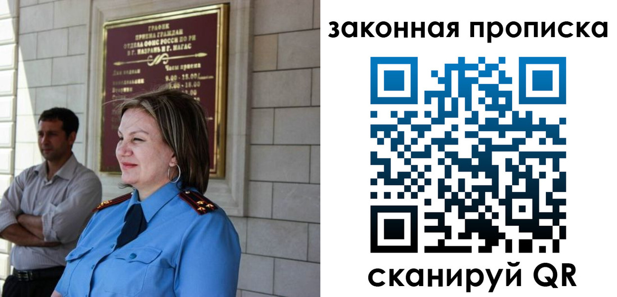 временная регистрация 2025 в Югорске