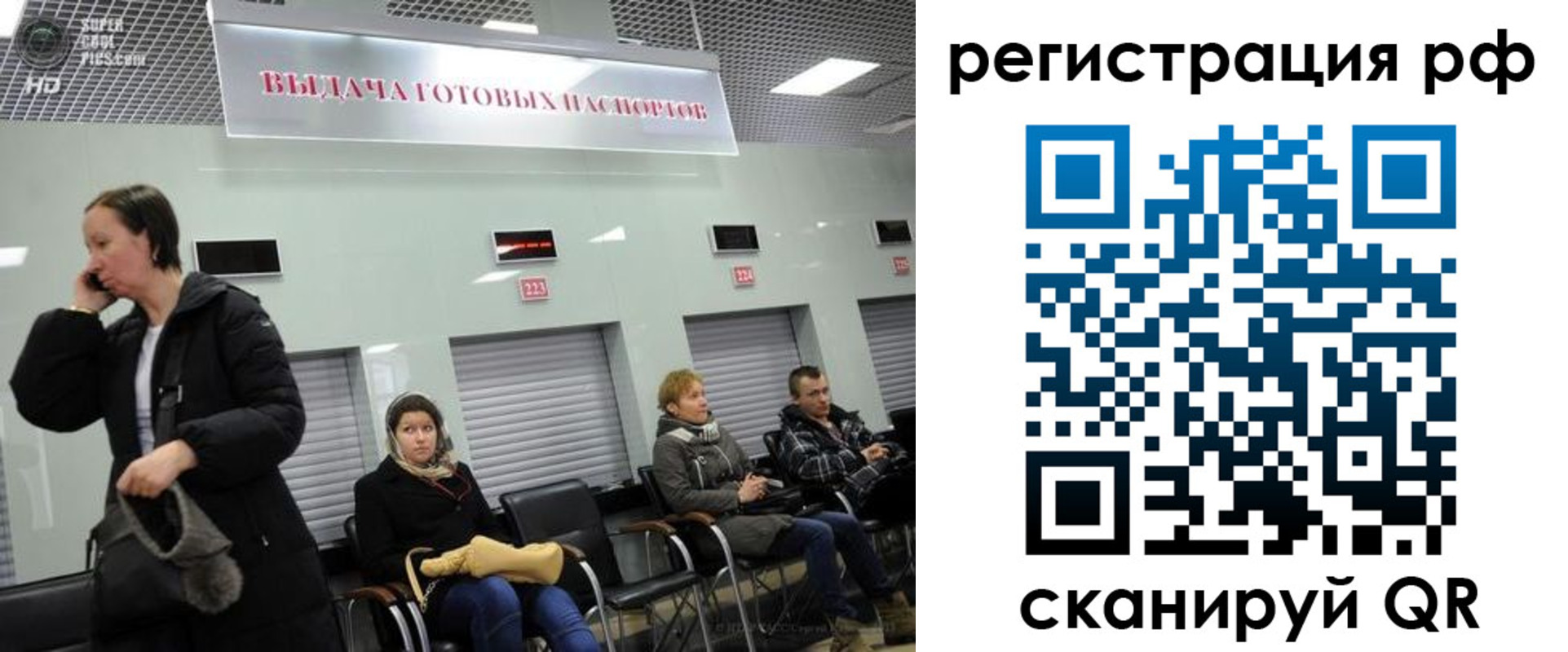 прописка для школы в Югорске