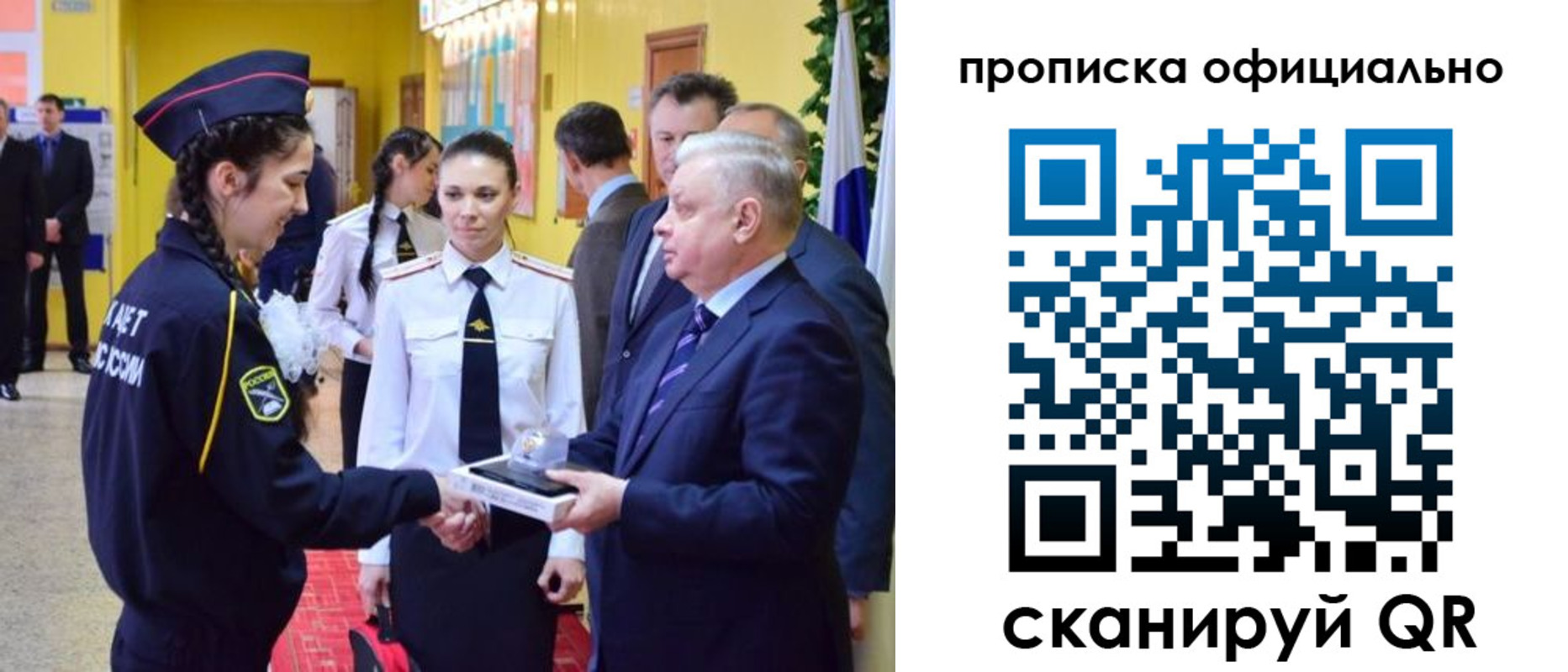 временная регистрация для всех в Югорске