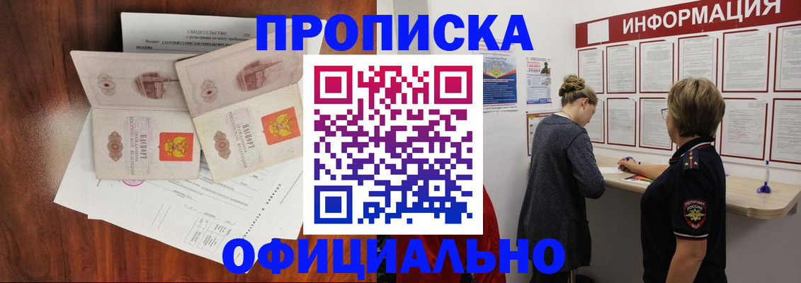 найти адрес прописки в Югорске