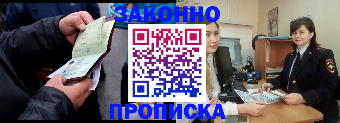 временная регистрация для всех в Югорске