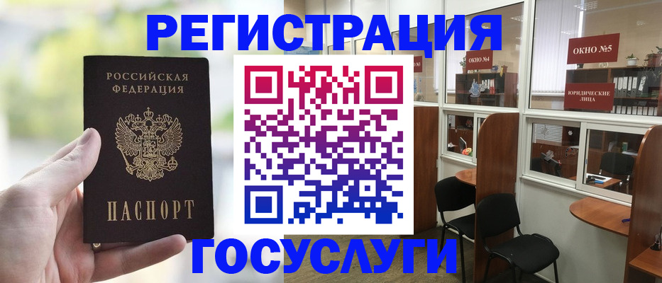 прописка для школы в Югорске