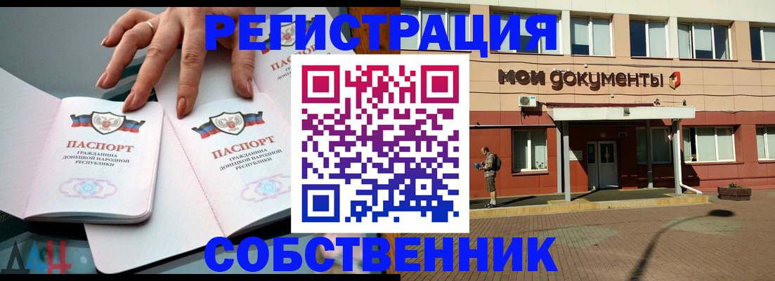 прописка для работы в Югорске